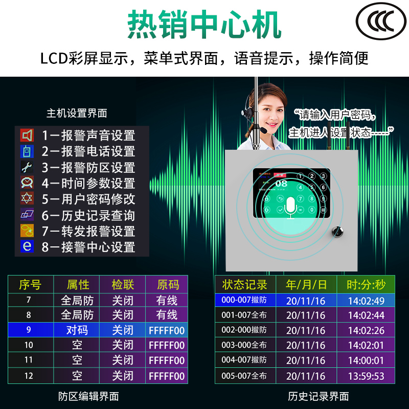 工程網(wǎng)絡報警主機HB-G1000-4G